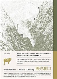 屠夫渡口 (啟明 2016)