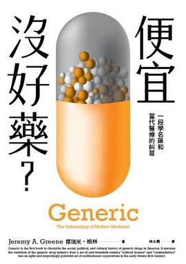 便宜沒好藥？