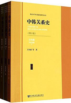 中韩关系史