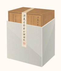 澄衷蒙学堂字课图说 (新星出版社 2014)
