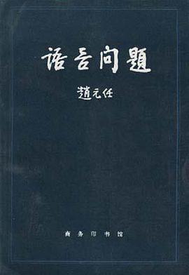 语言问题