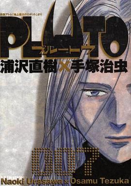 PLUTO 7
