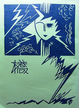 莫须有先生传