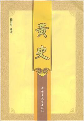 黄史