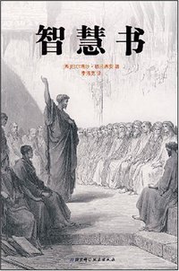 智慧书 (2008)