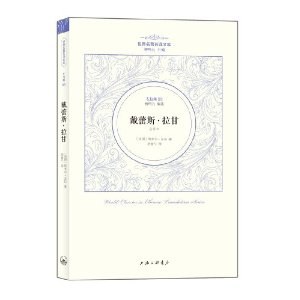 戴蕾斯·拉甘