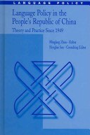 Language Policy in the People's Republic of China