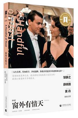 窗外有情天