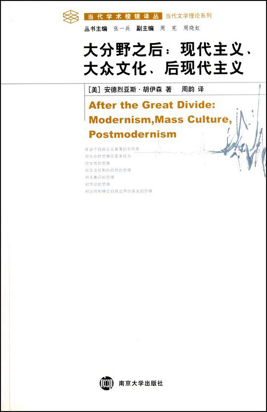 大分野之后