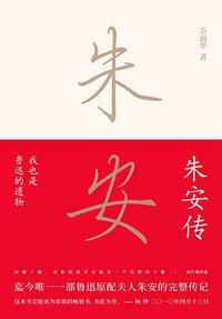 我也是鲁迅的遗物