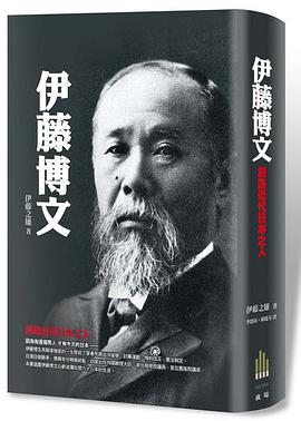 伊藤博文