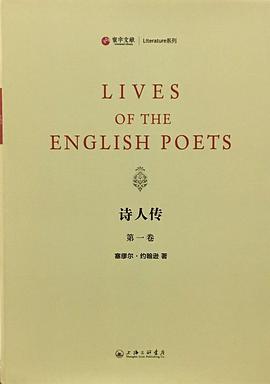 诗人传