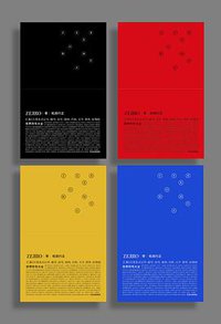 零ZEЯRO (中信出版社 2017)