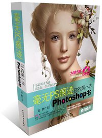 毫无PS痕迹