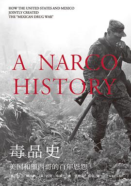 毒品史
