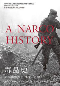 毒品史