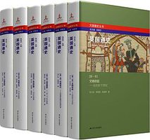 英国通史 (江苏人民出版社 2016)