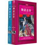 聊斋志异(上下)(青少版) (平装)