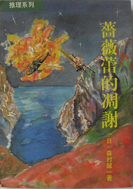 蔷薇蕾的凋谢