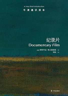 纪录片