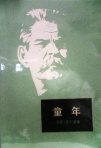 童年