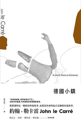 德國小鎮