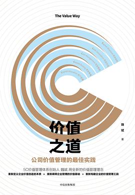 价值之道
