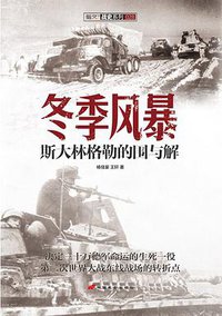 冬季风暴