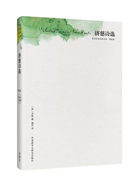 济慈诗选