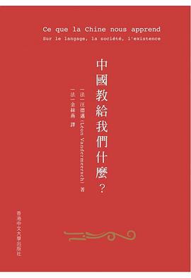 中國教給我們什麼？