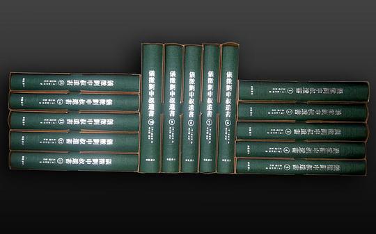 儀徵劉申叔遺書
