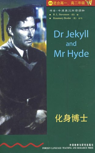 化身博士