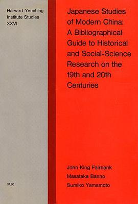 Japanese Studies of Modern China