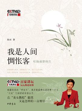 我是人间惆怅客