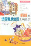 法国点心恋 (上海远东出版社 2000)