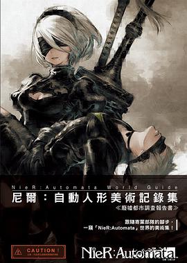 尼爾: 自動人形美術記錄集
