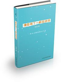 像吃布丁一样品诗词