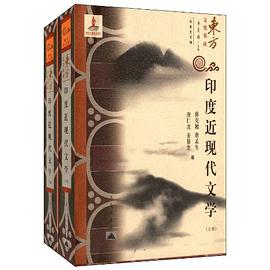 印度近现代文学