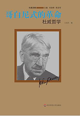 哥白尼式的革命