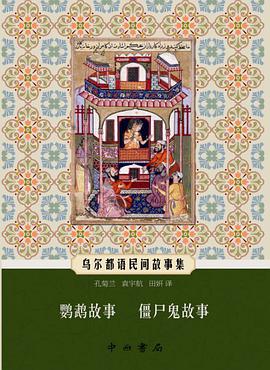 鹦鹉故事 僵尸鬼故事