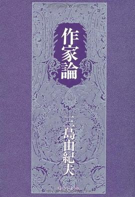 作家論