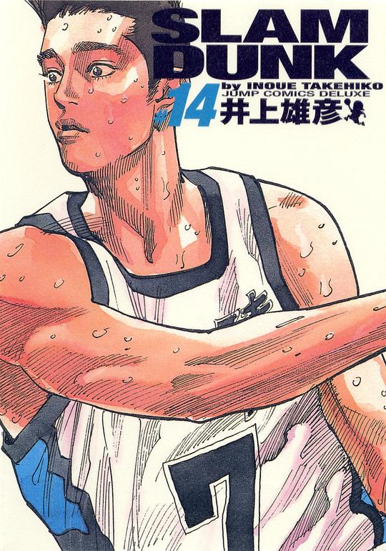 SLAM DUNK スラムダンク 完全版（14）