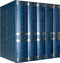 宋元方志丛刊（共8册）