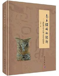 南土经略的转折