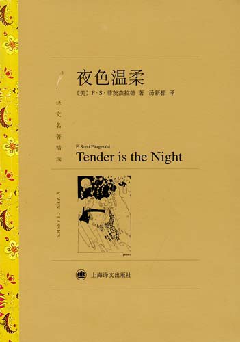 夜色温柔