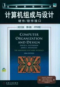 计算机组成与设计 (机械工业出版社 2010)