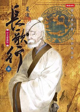 長歌行 07