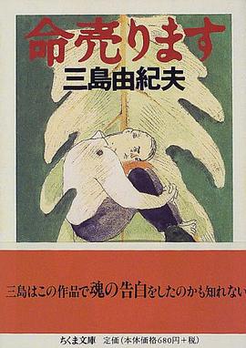 命売ります (ちくま文庫)