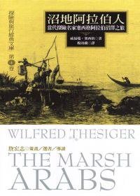 沼地阿拉伯人 (馬可孛羅 2000)