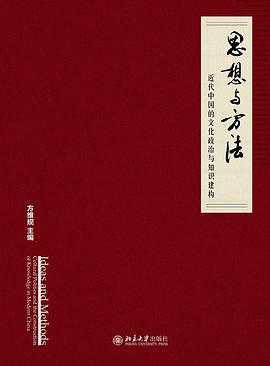思想与方法